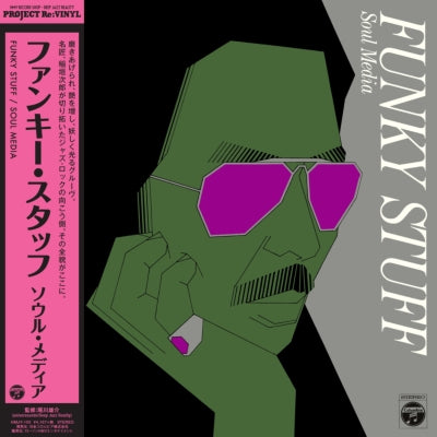 稲垣次郎とソウル・メディア / FUNKY STUFF (LP)