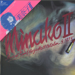 吉田美奈子 (MINAKO YOSHIDA) / MINAKO II (LP)