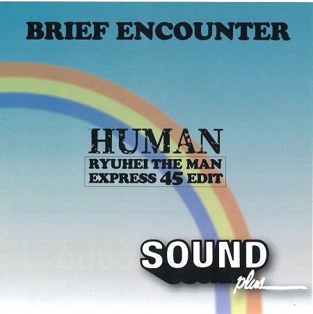 BRIEF ENCOUNTER / HUMAN (RYUHEI THE MAN EXPRESS 45 EDIT) (7 inch)