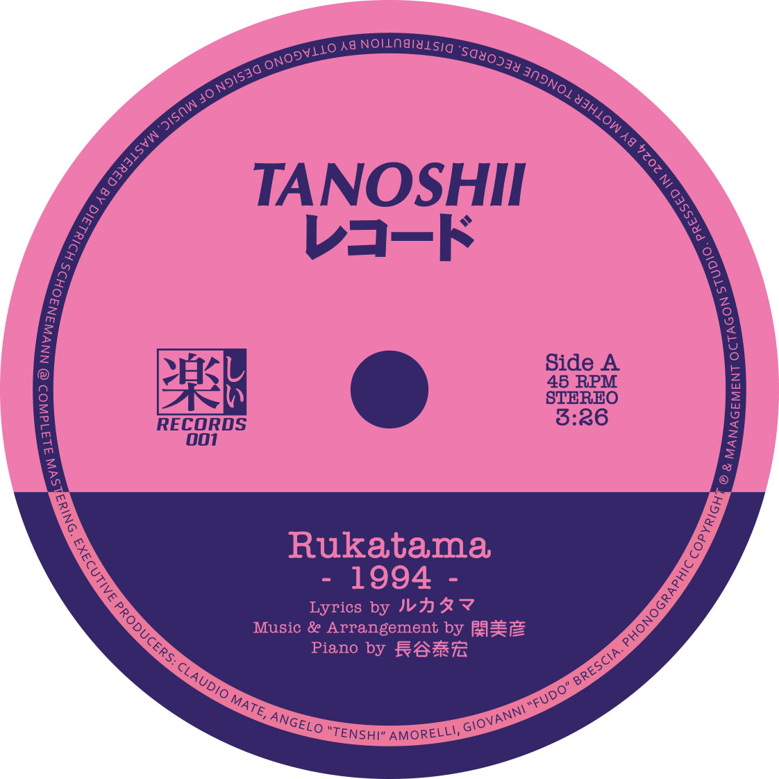 Rukatama - 1994 / Mellow