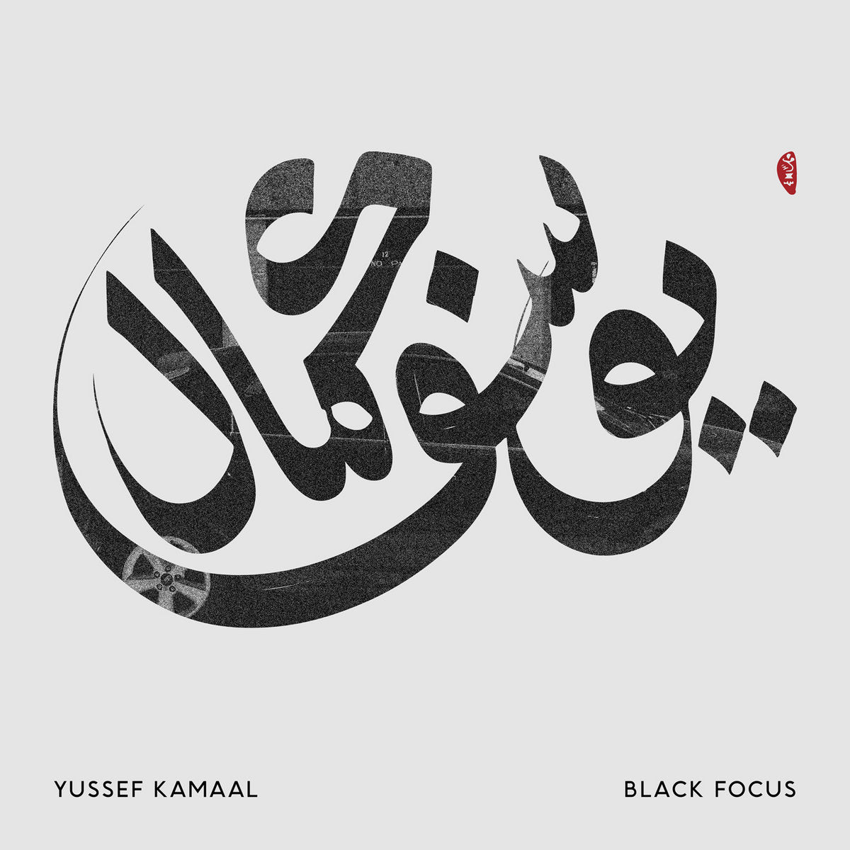 Yussef Kamaal – Black Focus