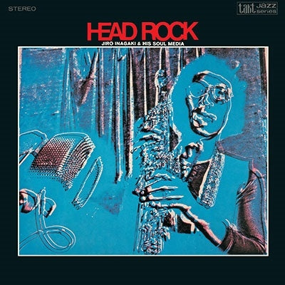 稲垣次郎とソウル・メディア (JIRO INAGAKI & SOUL MEDIA) - ヘッド・ロック (HEAD ROCK)【11/3レコードの日発売】