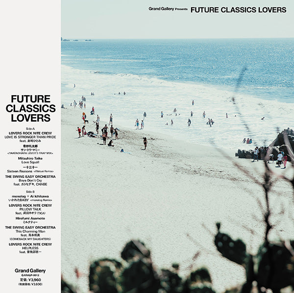 Various – Grand Gallery Presents Future Classics Lovers