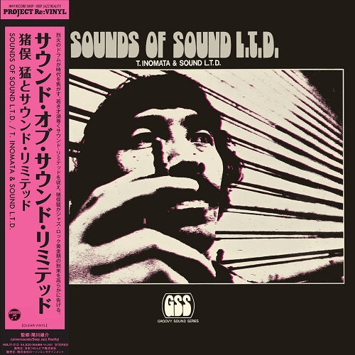 猪俣猛とサウンド・リミテッド (Takeshi Inomata & Sound Limited) - Sounds of Sound L.T.D.