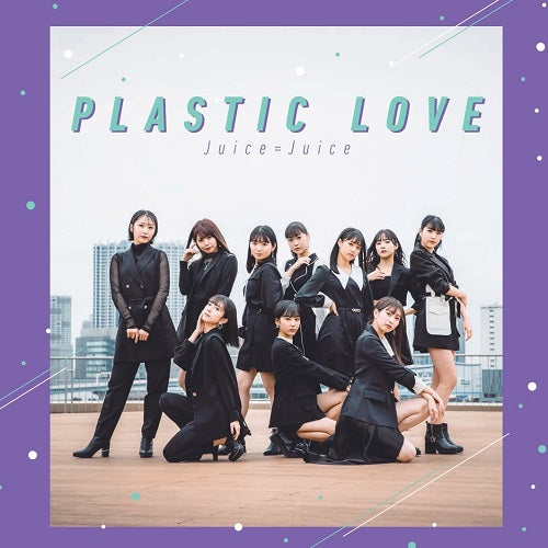 Juice=Juice - PLASTIC LOVE (プラスティック・ラブ)