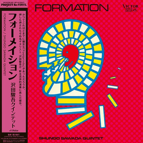 沢田駿吾クインテット (Shungo Sawada Quintet) - Formation【10/30発売予定】