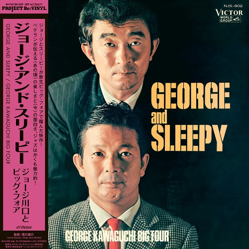 ジョージ川口とビッグ・フォア(George Kawaguchi's The Big 4) - George And Sleepy【11/27発売】