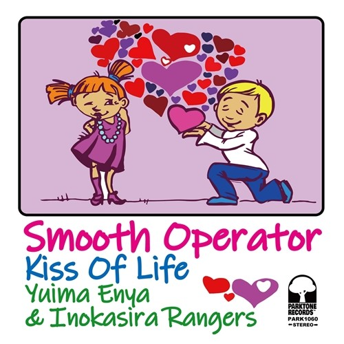 Yuima Enya & 井の頭レンジャーズ - Smooth Operator / Kiss Of Life【8月21日発売】