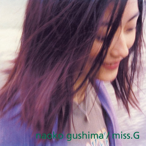 具島直子 (Naoko Gushima) - Miss.G【10/30発売予定】