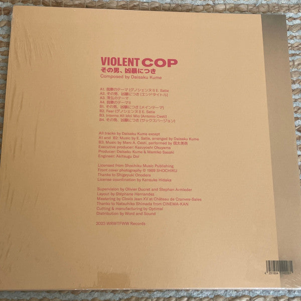 久米大作(Daisaku Kume) – Violent Cop その男、凶暴につき