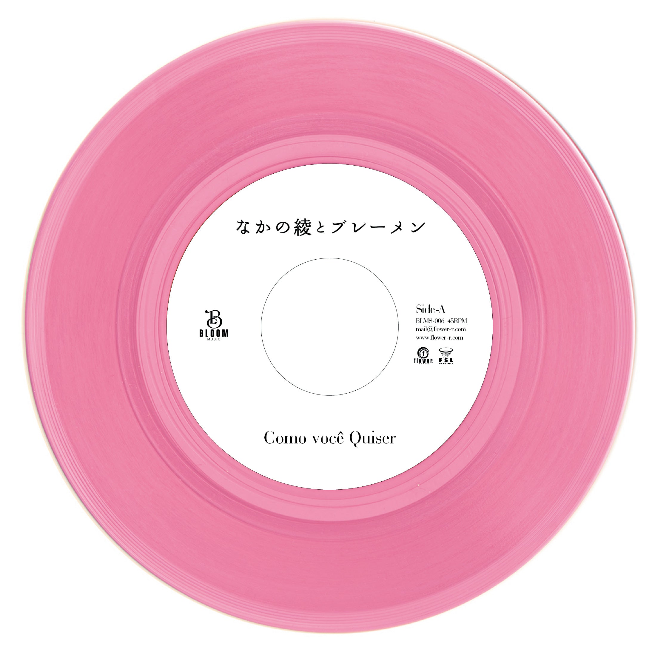 なかの綾とブレーメン (AYA NAKANO AND THE BREMEN) / COMO VOCE QUISER c / w 真夜中のドア feat. CENTRAL (7 inch)