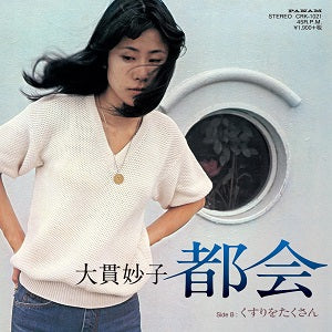 Taeko Onuki / City / A lot of medicine (7 inch)