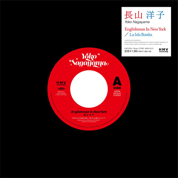 Yoko Nagayama (YOKO NAGAYAMA) / ENGLISHMAN IN NEW YORK (7 inch) -RSD LIMITED-