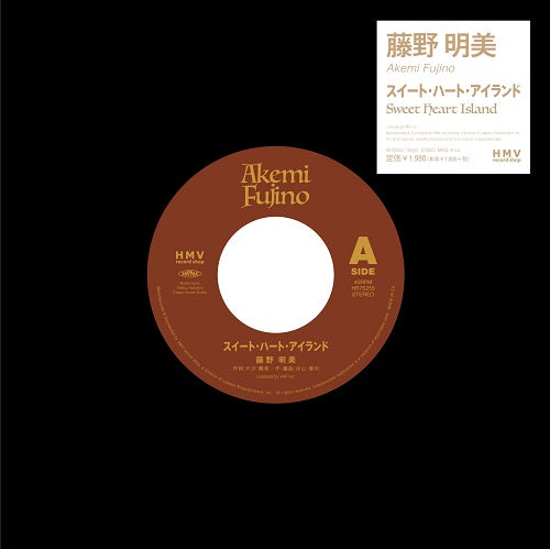 Akemi Fujino (AKEMI FUJINO) / Sweet Heart Island (7 inch) -RSD LIMITED-