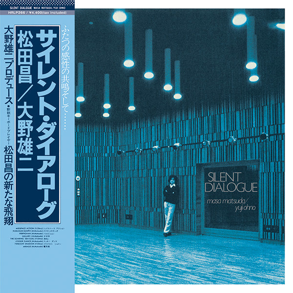 松田昌  /  大野雄二 / SILENT DIALOGUE (LP) -RSD LIMITED-