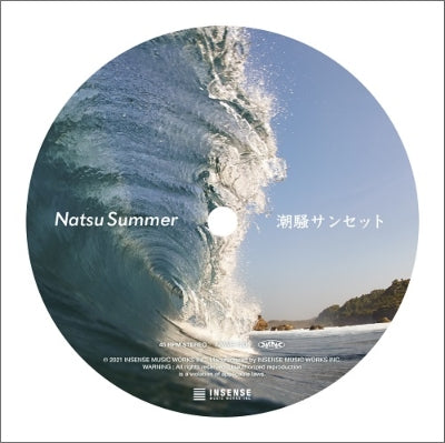 NATSU SUMMER / 潮騒サンセット (7 inch)