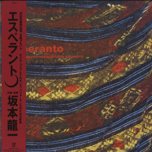 坂本龍一 (RYUICHI SAKAMOTO) / ESPERANTO (LP)