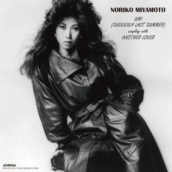 Noriko Miyamoto (NORIKO MIYAMOTO) / UMI / ANOTHER LOVER (7 inch) -RSD LIMITED-