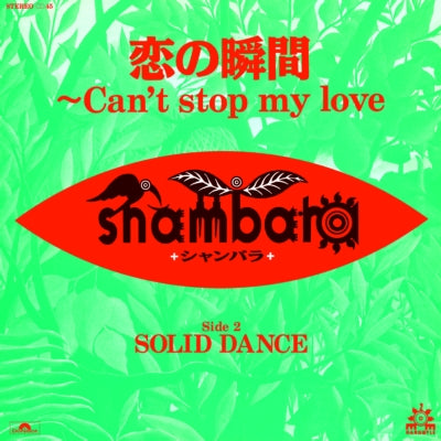 SHAMBARA / Koi no Shunkan ~CAN'T STOP MY LOVE (7 inch)