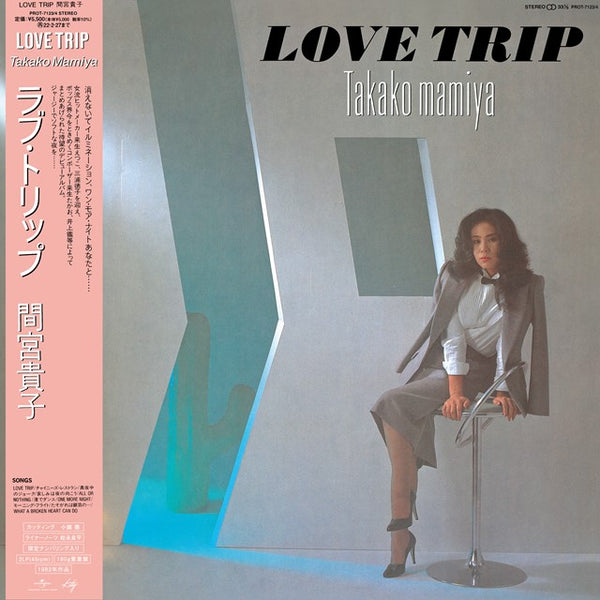 間宮貴子 / LOVE TRIP - DELUXE EDITION (2LP)