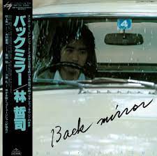 林哲司 / BACK MIRROR (LP)