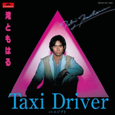 滝ともはる (TOMOHARU TAKI) / TAXI DRIVER (7 inch)