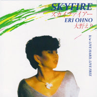 ERI OHNO / SKYFIRE (7 inch)