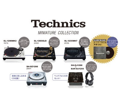 GOODS / TECHNICS MINITURE COLLECTION (1個)