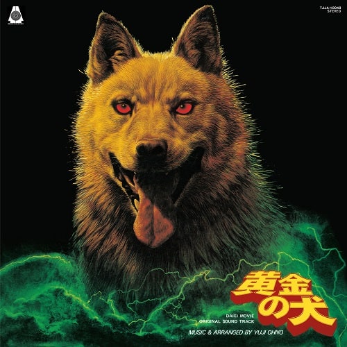 Yuji Ohno (Yuji Ohno) / Golden Dog Original Soundtrack (LP) -RSD LIMITED-